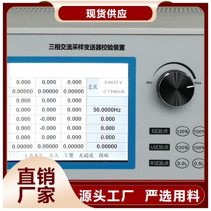 【三相仪表校验装置】本地厂家