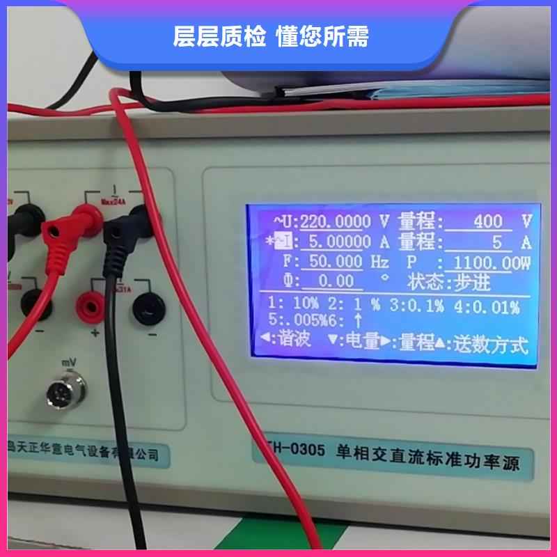 标准源重信誉厂家