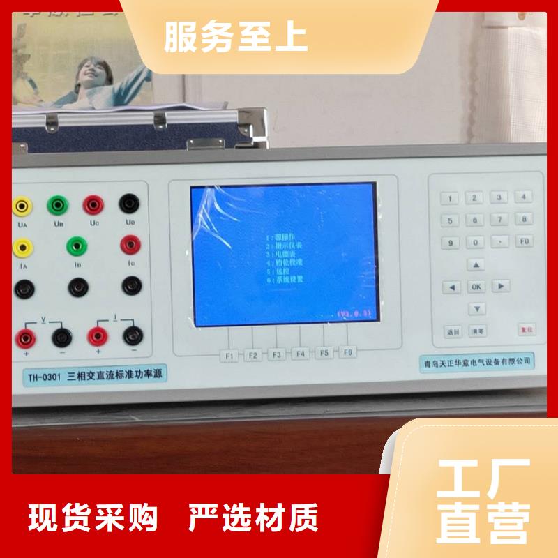 多功能校准仪录波分析仪定制销售售后为一体