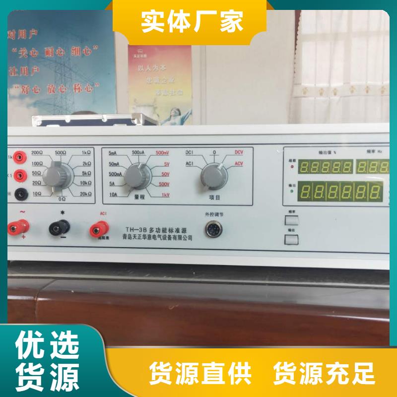 多功能校準(zhǔn)儀【勵(lì)磁系統(tǒng)開(kāi)環(huán)小電流測(cè)試儀】工廠采購(gòu)