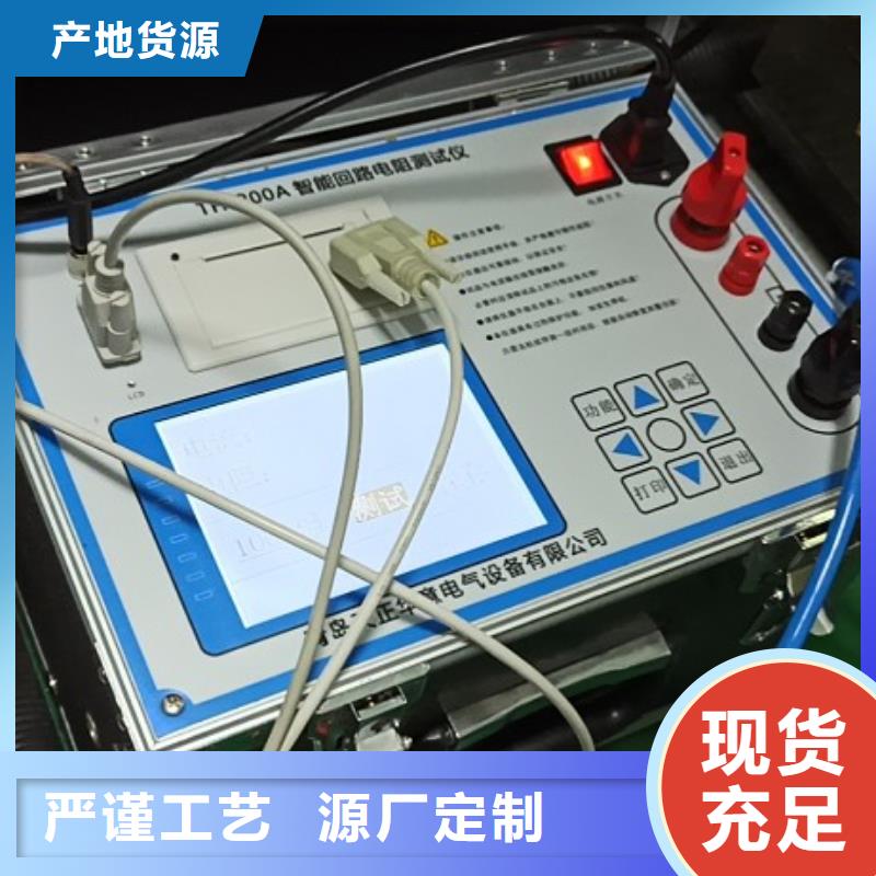 接触回路电阻测试仪