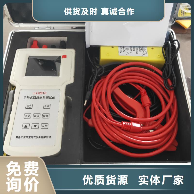 回路電阻測試儀-微機繼電保護測試儀廠家現(xiàn)貨批發(fā)