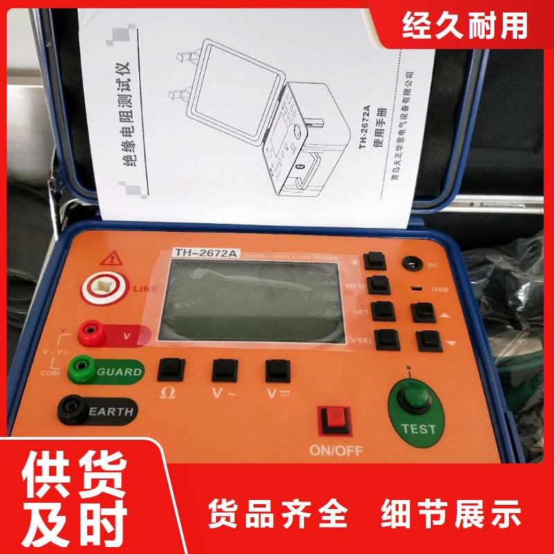 定制水内冷发电机绝缘特性测试仪的厂家