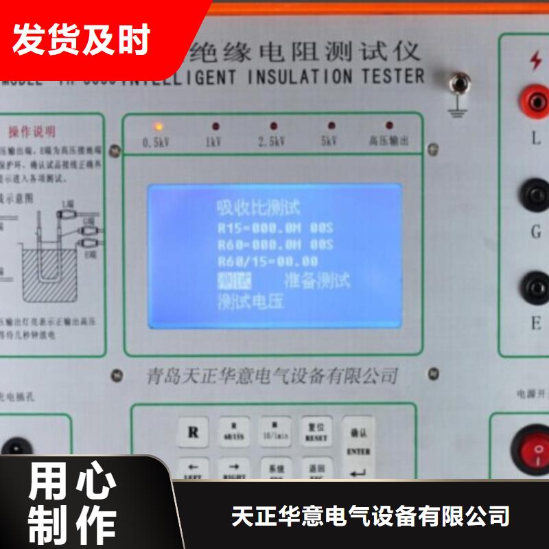 绝缘电阻测试仪便携式故障录波仪厂家销售