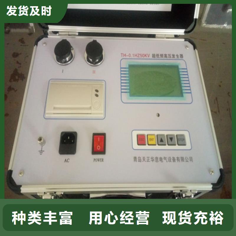 超低頻高壓發(fā)生器_【三相交直流功率源】品質(zhì)之選