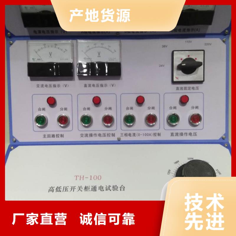 高低压开关柜通电试验台_真空度测试仪满足多种行业需求