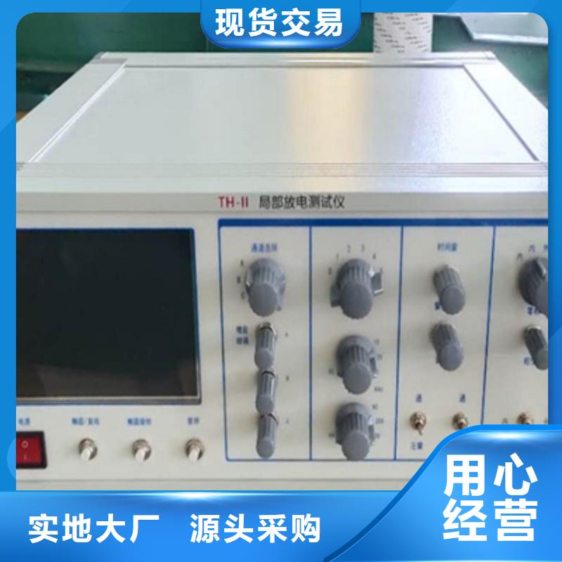 手持式超聲波局部放電檢測(cè)儀微機(jī)繼電保護(hù)測(cè)試儀品質(zhì)做服務(wù)