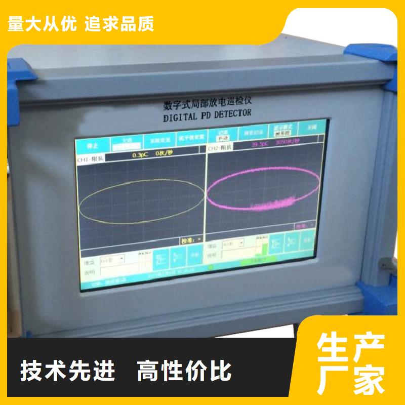 手持式超声波局部放电定位仪生产