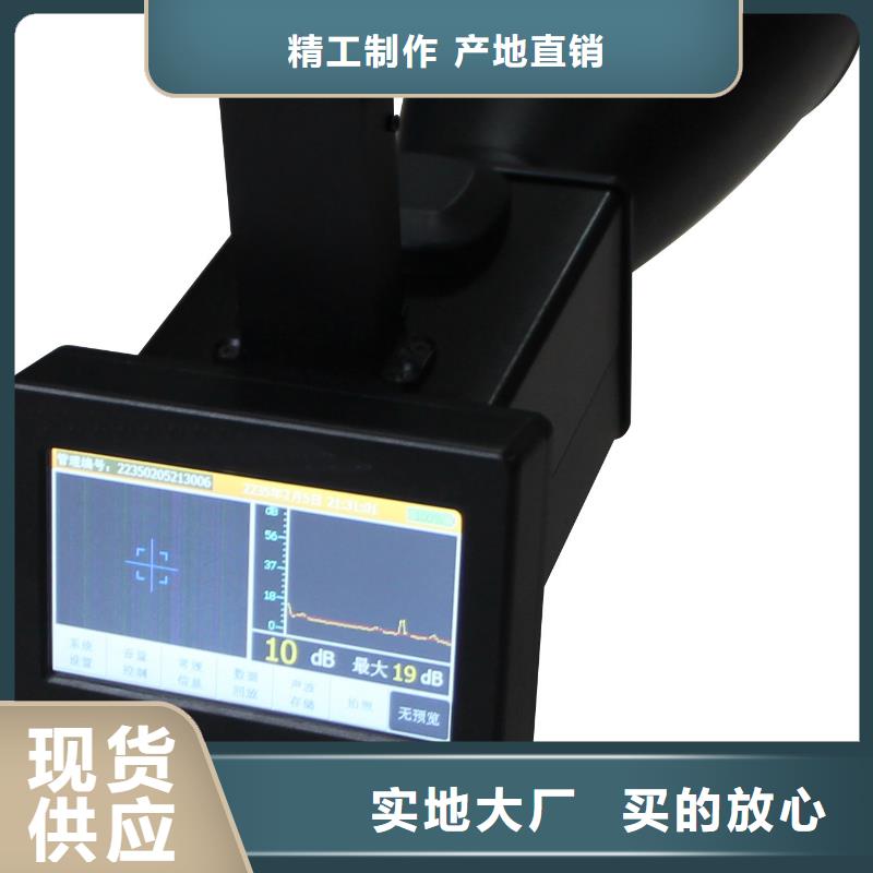 货源充足的超声波局部放电定位仪实力厂家