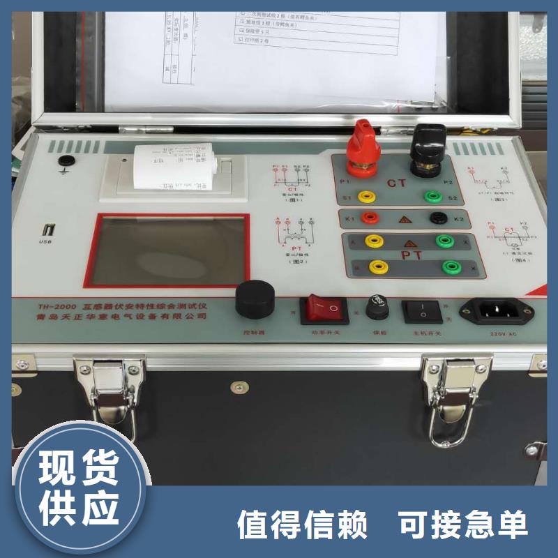 生产互感器二次公用回路多点接地查找仪的批发商