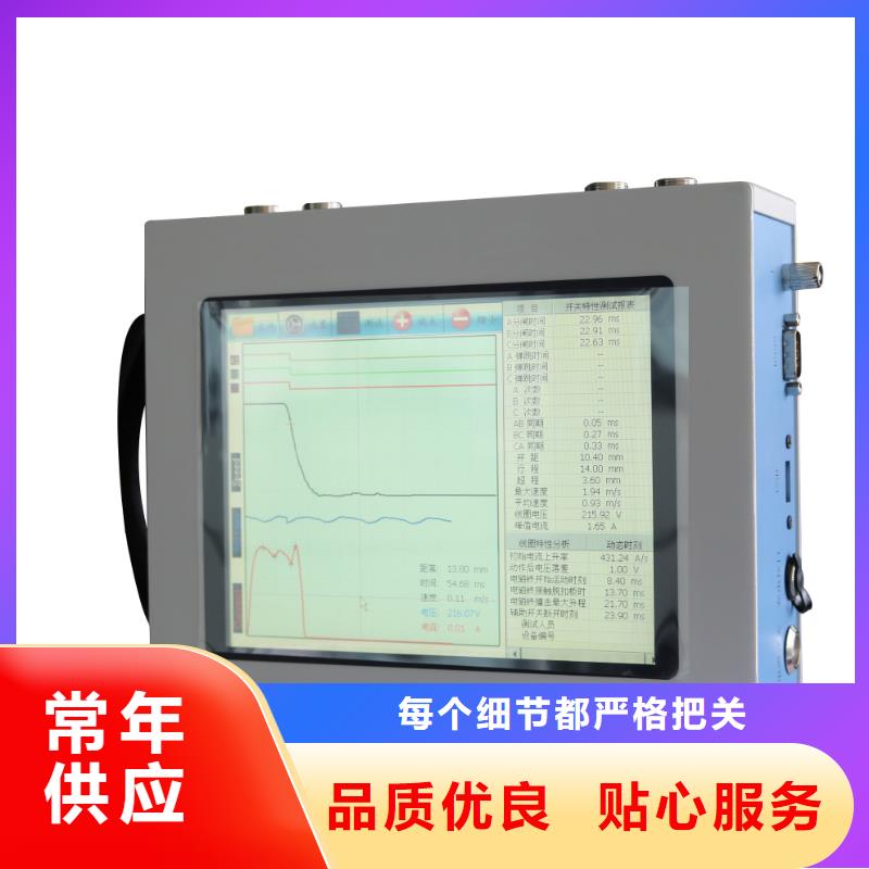 高压开关动特性测试仪图片