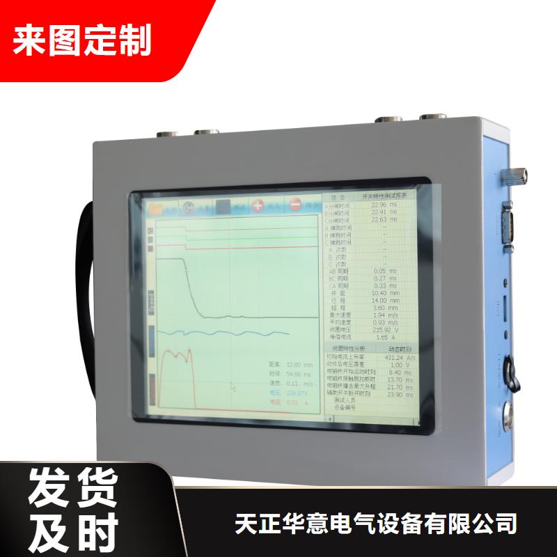 高压开关特性测试仪2025已更新(今日/优选)