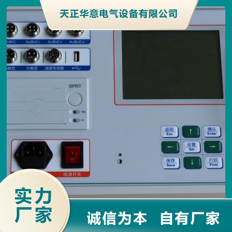 高压断路器机械特性测试仪生产