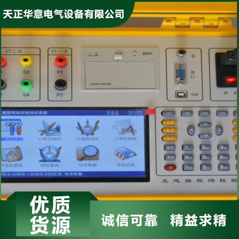 电流互感器智能现场校验仪专业可靠