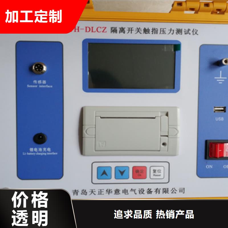 隔離開關(guān)觸指壓力測試儀蓄電池測試儀現(xiàn)貨直發(fā)