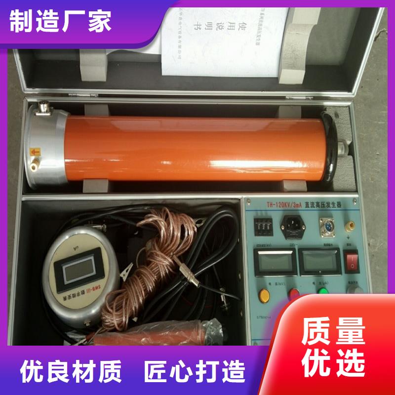 【直流高壓發(fā)生器,變頻串聯(lián)諧振耐壓試驗(yàn)裝置一站式采購方便省心】