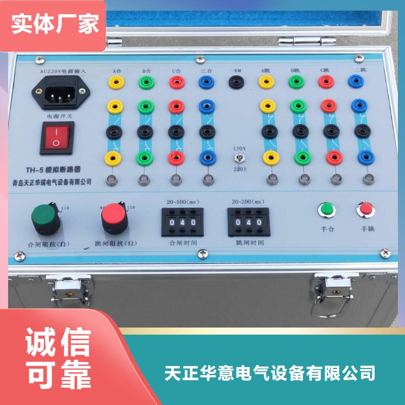 直流系統(tǒng)絕緣校驗(yàn)儀 大電流發(fā)生器品質(zhì)保障售后無(wú)憂