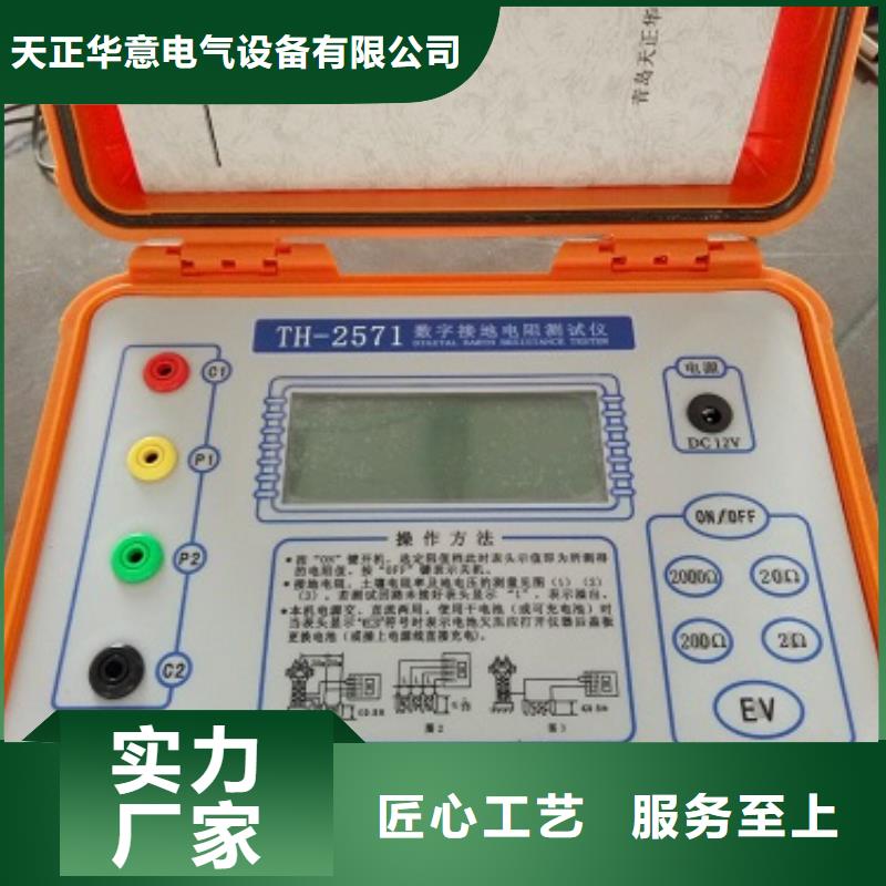 接地引下线导通电阻测试仪出厂价格