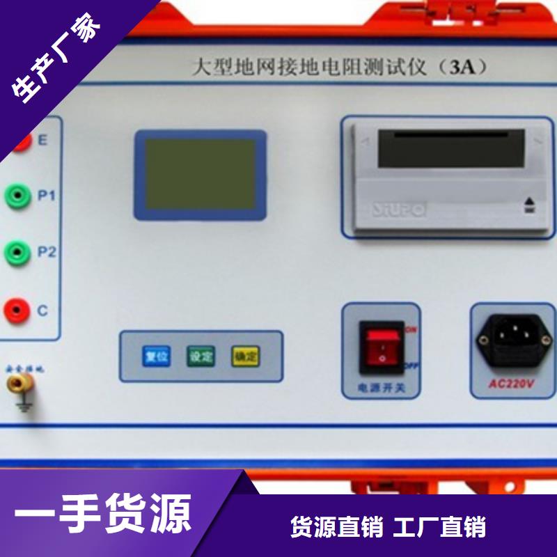 【接地导通测试仪配电终端检测装置品质保障价格合理】