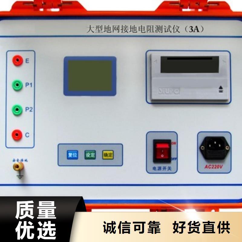 接地引下线导通测试仪厂家质量有保障