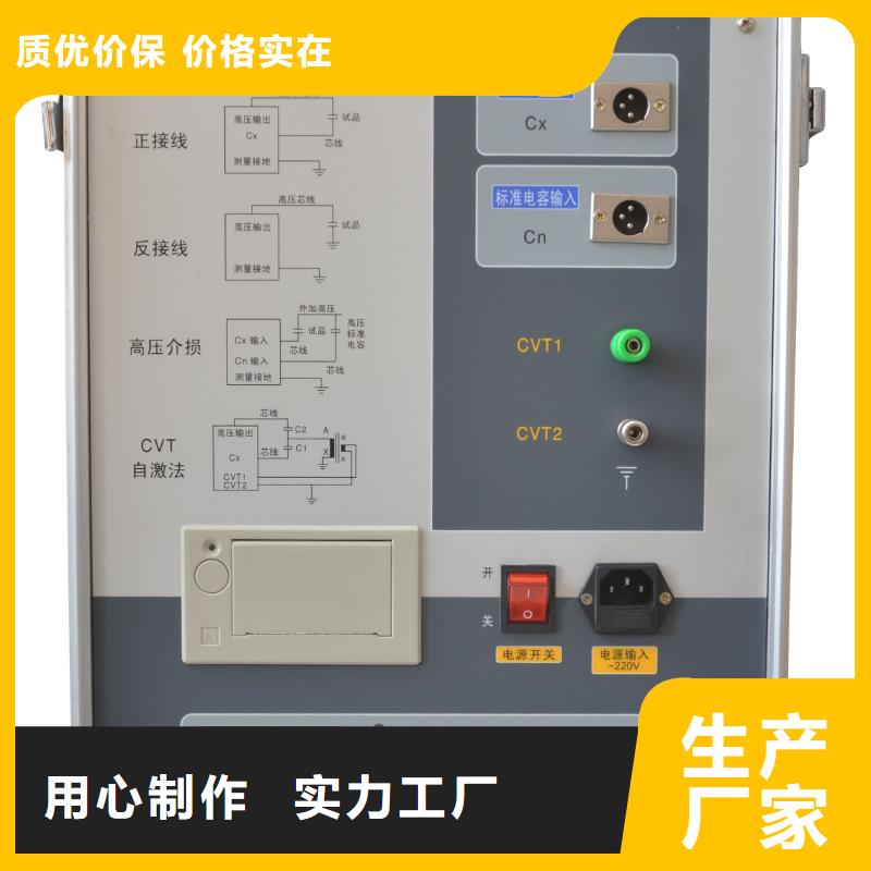 四通道介质损耗测试仪规格材质