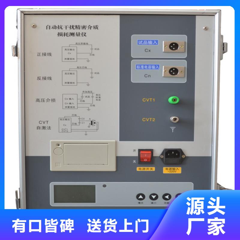 介质损耗测试仪【微机继电保护测试仪】产品优势特点