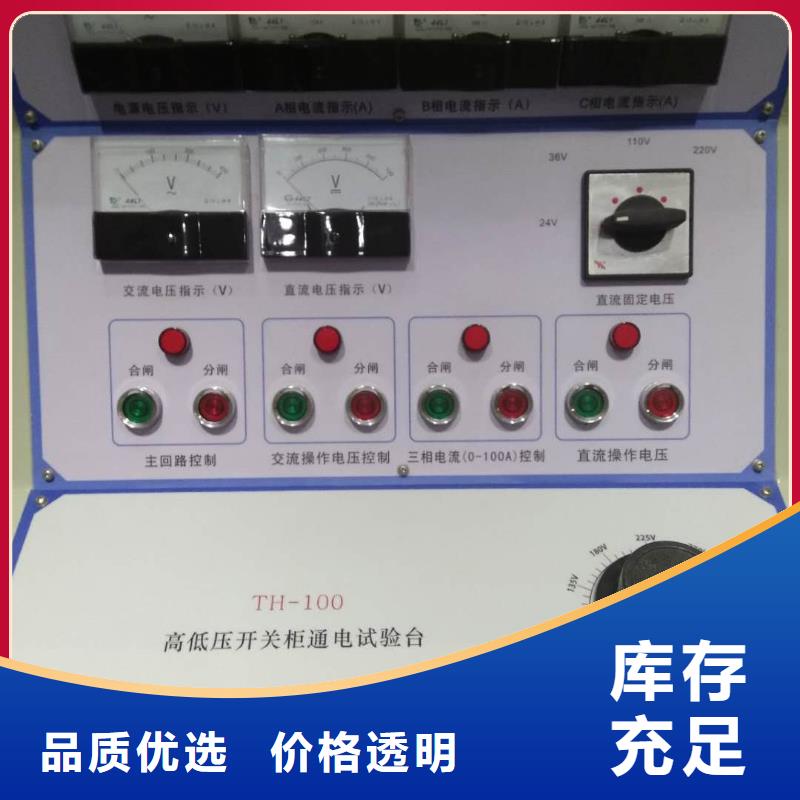 发货及时的继电器性能试验台厂家