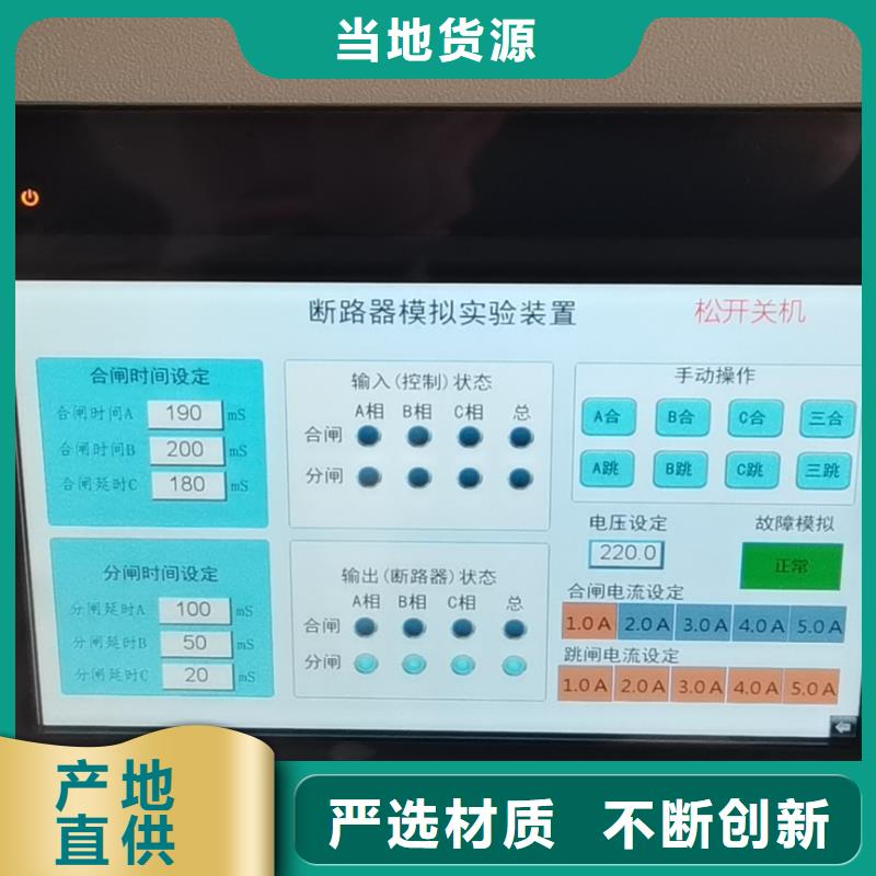 【高低压开关柜通电试验台电力电气测试仪器批发供应】