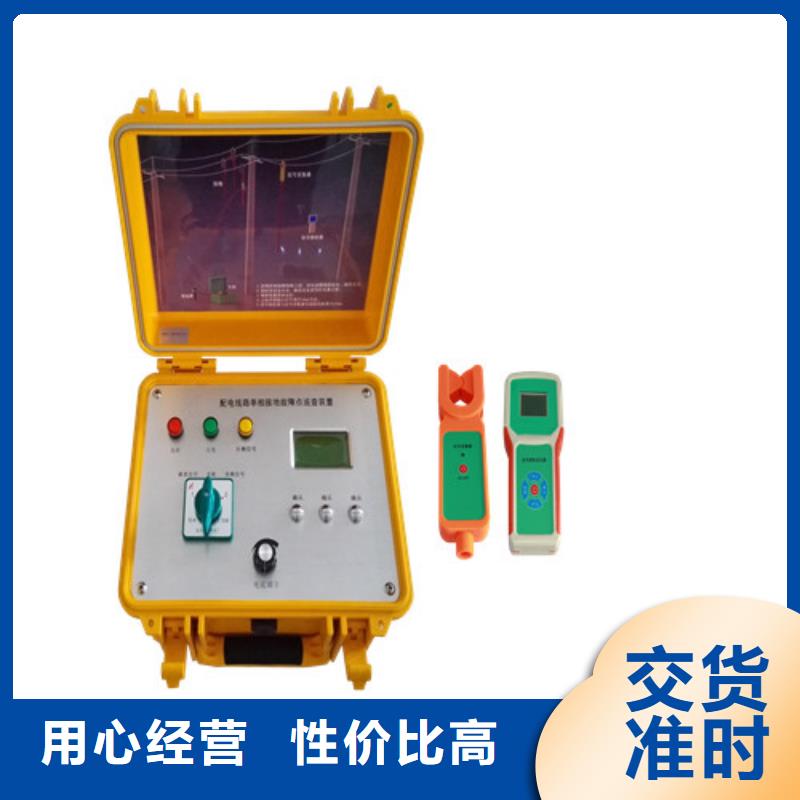 架空线路单相接地故障定位仪