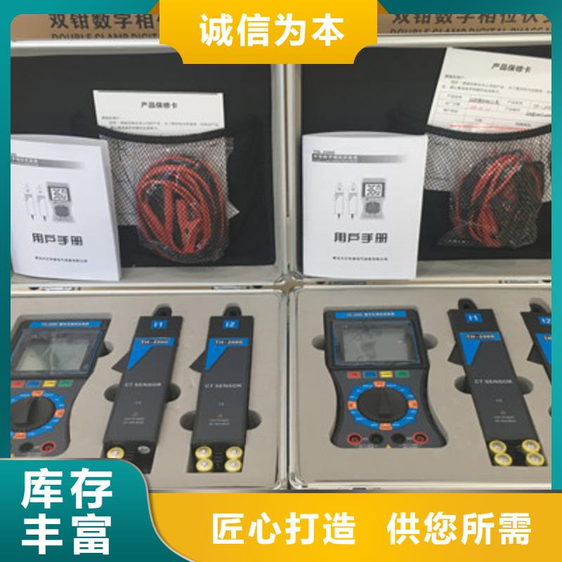 【相位伏安表_錄波分析儀貼心服務(wù)】