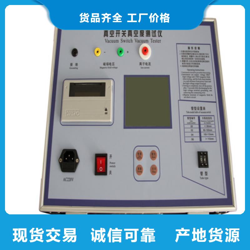 真空度开关测试仪,【TH-0301三相电力标准功率源】按需定做