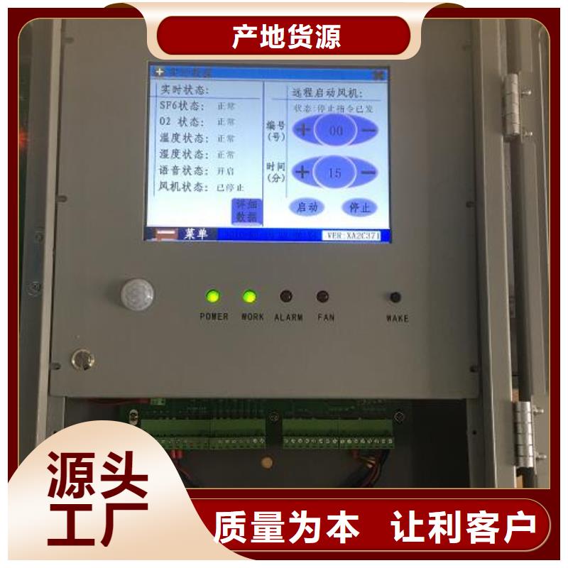 SF6气体浓度在线监测装置库存量充足