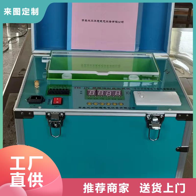 绝缘油介电强度测试仪【真空度测试仪】品质商家