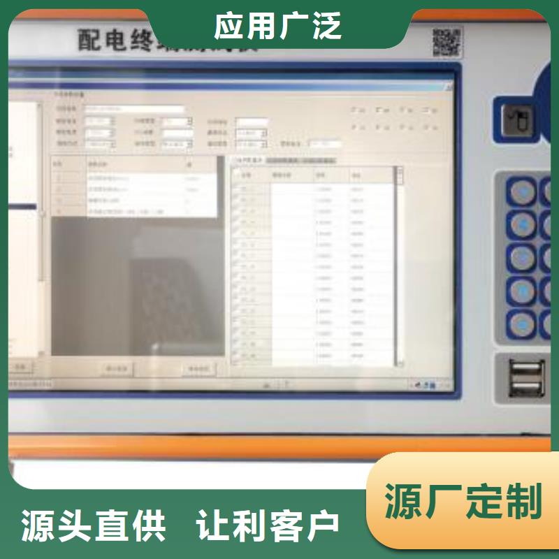 配电自动化终端测试仪2025已更新(今日/正规)