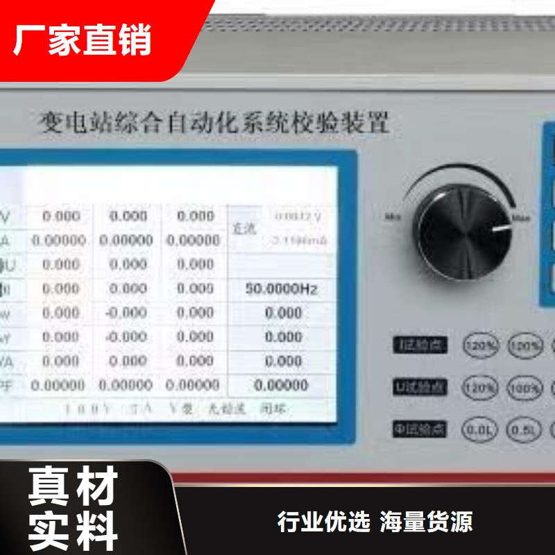 伏安特性变比继电保护试验箱定制价格