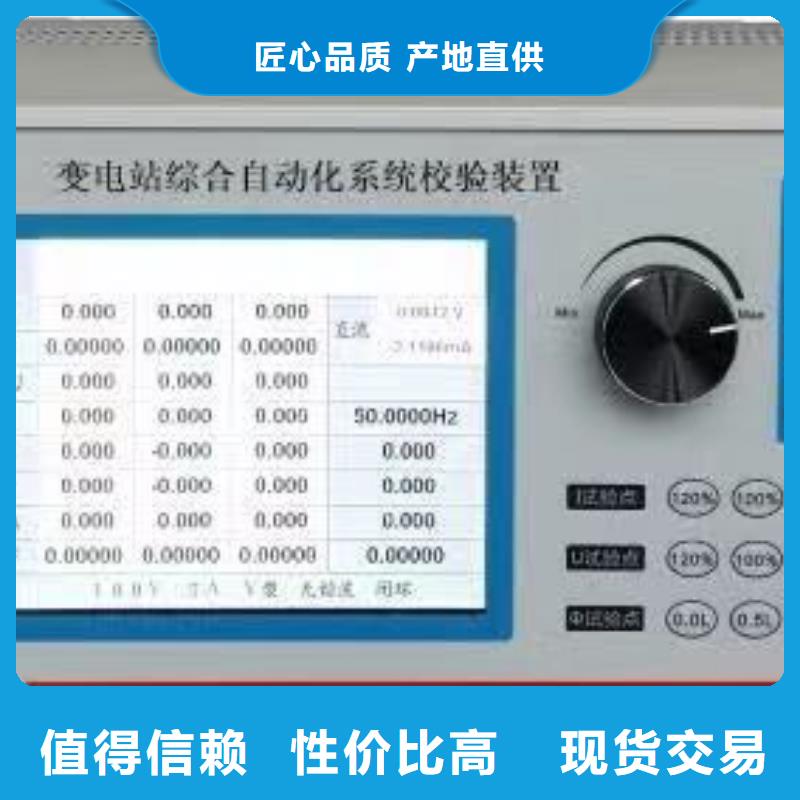 智能变电站继电保护测试仪库存充足