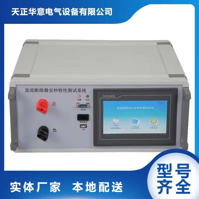 電器綜合試驗(yàn)臺(tái)【手持直流電阻測(cè)試儀】來(lái)圖定制