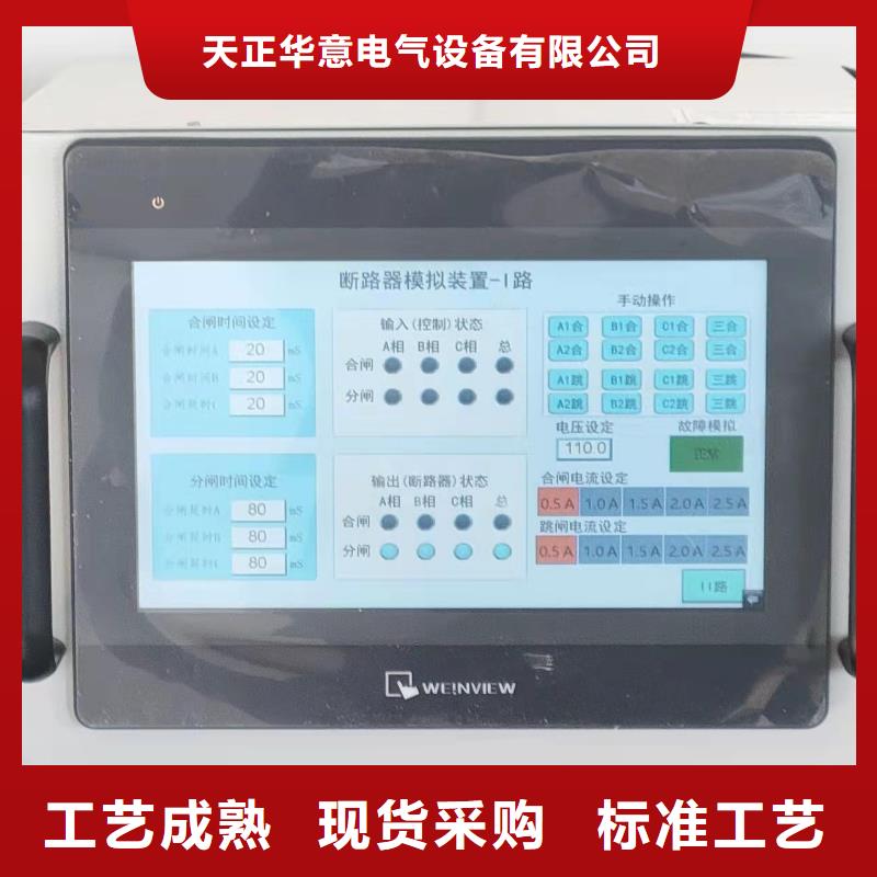 电容器放电测试装置信赖推荐