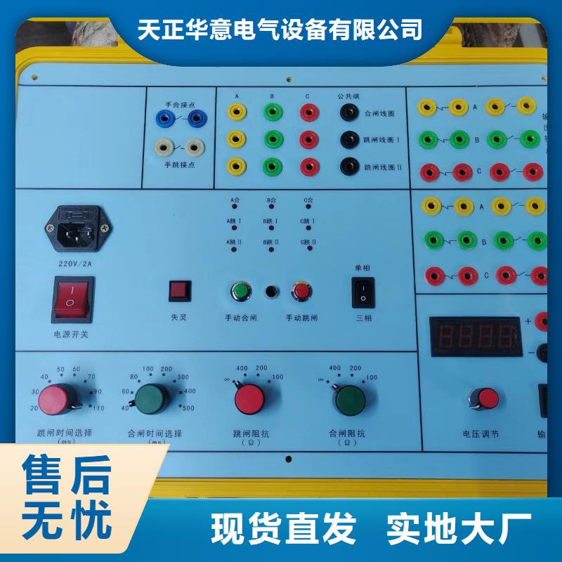 工频过电压保护试验装置