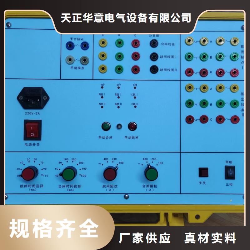 断路器延时特性试验机质量保证