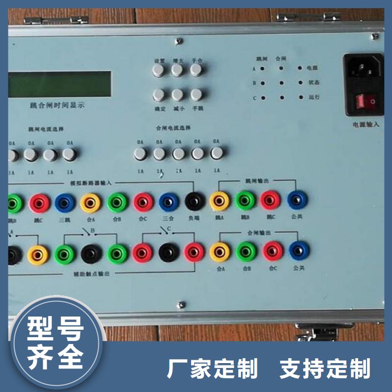 断路器延时特性试验机实业厂家