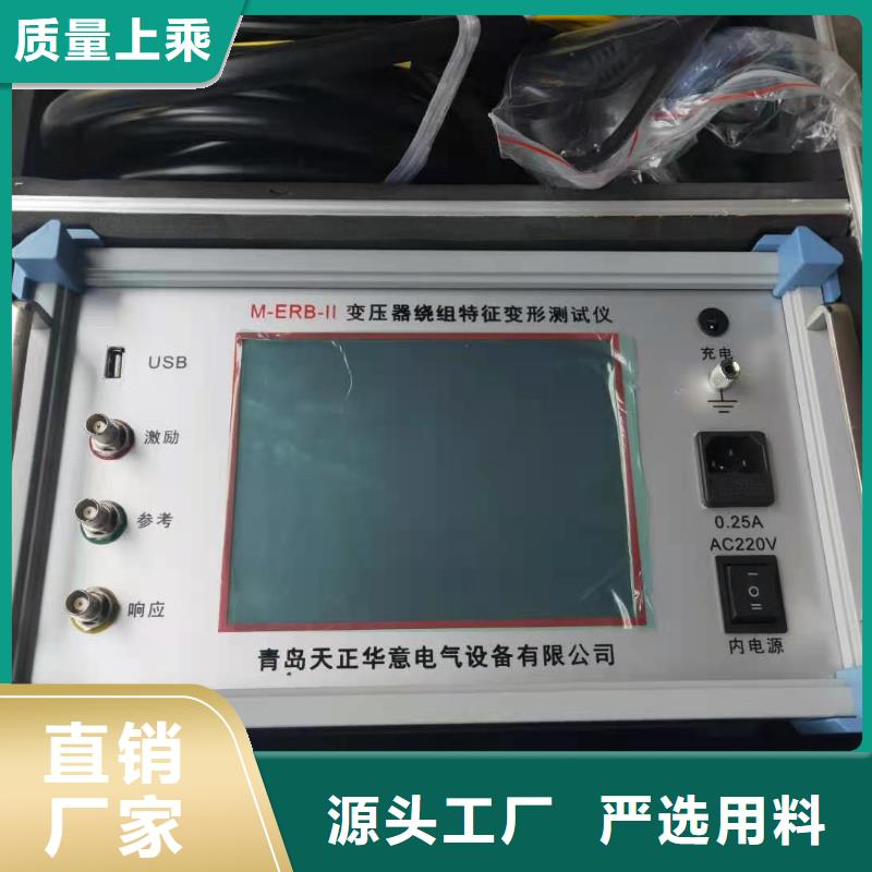 天正华意直流电阻测试仪【 变压器有载开关测试仪_蓄电池测试仪现货充足】79abc.com