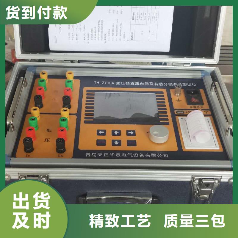 變壓器有載開(kāi)關(guān)測(cè)試儀滅磁過(guò)電壓測(cè)試裝置誠(chéng)信商家