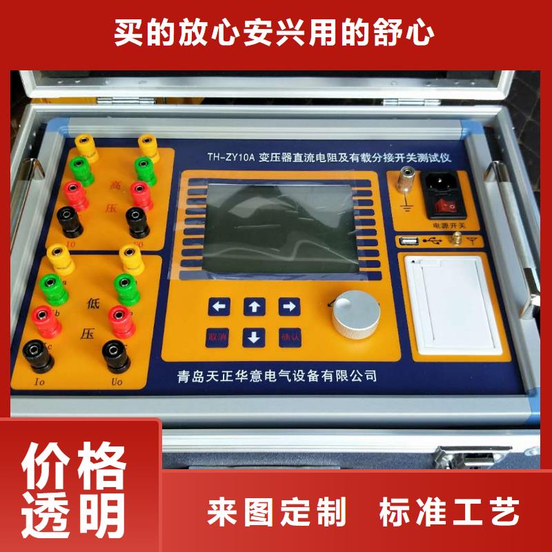 變壓器有載開關(guān)測(cè)試儀-智能變電站光數(shù)字測(cè)試儀供您所需