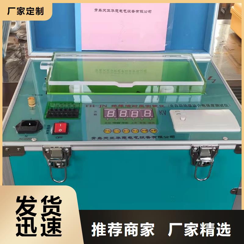 全自動變比測試儀性價比高