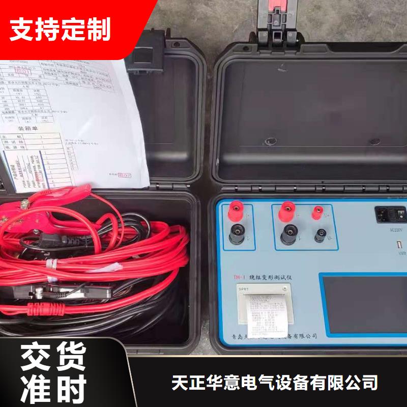 變壓器有載開(kāi)關(guān)測(cè)試儀智能變電站光數(shù)字測(cè)試儀專(zhuān)注質(zhì)量