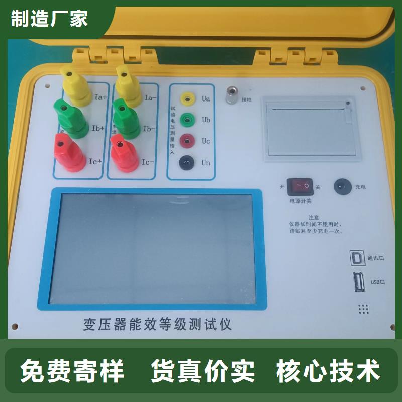 变压器有载开关测试仪【微机继电保护测试仪】规格齐全