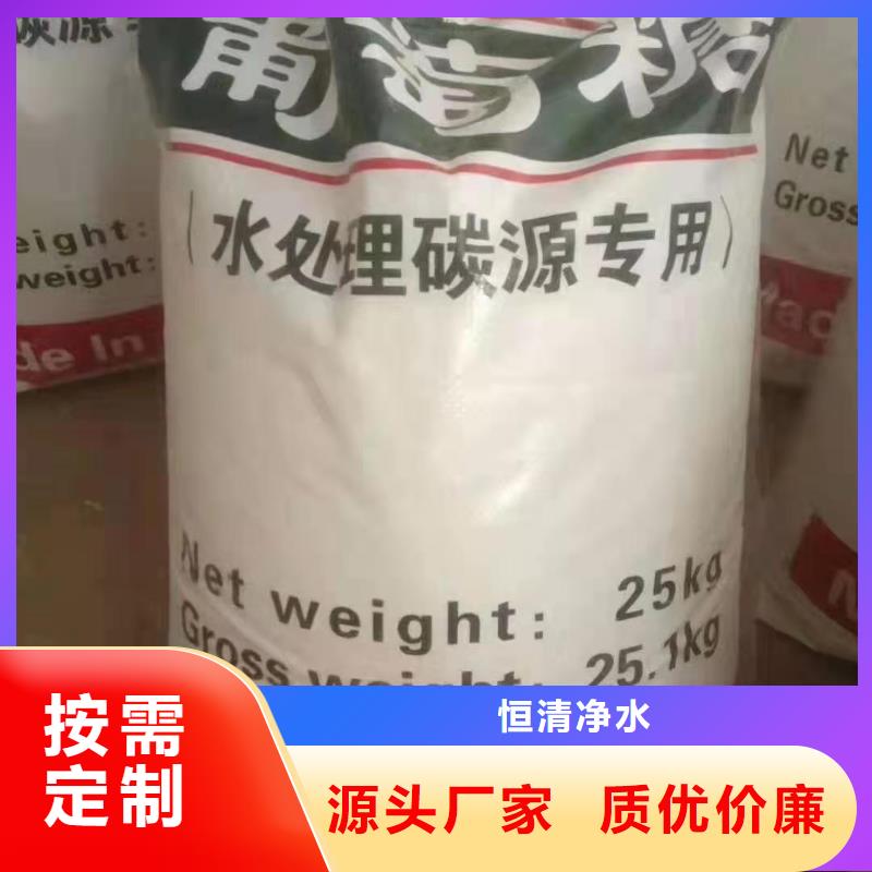 水处理化学品【葡萄糖】我们更专业