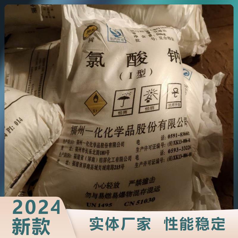 次氯酸钠2025年优势价格供应（欢迎咨询）