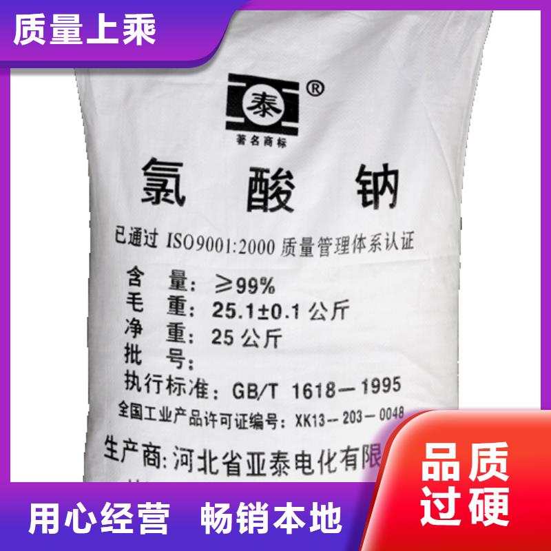 水处理化学品纯碱支持批发零售